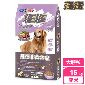 [逸承創意] 汪汪輕狗食 大顆粒 成犬 羊肉狗食 15kg