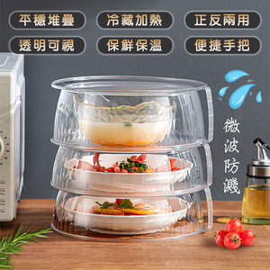 【高品生活】二用可堆疊微波爐保鮮蓋｜微波爐蓋｜微波爐防濺蓋｜保鮮蓋｜微波爐加熱蓋｜微波保鮮蓋｜可堆疊保鮮蓋