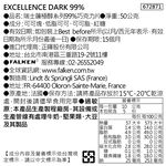 瑞士蓮極醇系列-99％巧克力片, , large