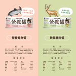 汪喵星球-幼母貓主食罐80g-鹿肉, , large