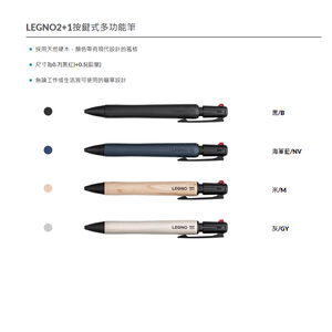 *需預訂 百樂PILOT LEGNO2+1按鍵式多功能筆(多色)灰