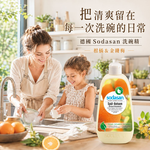 〔本野有限公司〕【德國原廠】Sodasan<蘇達桑>洗碗精(柑橘&金縷梅) 500ml - 箱購6入, , large