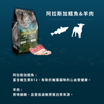 【Allando 奧藍多】無榖貓糧阿拉斯加鱈魚+羊肉400gX2包組(全齡貓/貓飼料/貓糧), , large