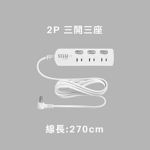 S-Life 2P Extension Cord(Length:270cm)