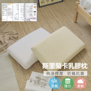【BUHO布歐】蜂巢透氣「標準平面」斯里蘭卡天然純乳膠枕