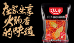 好人家手工老火鍋底料 500g(麻辣), , large