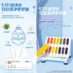 【禾統】濕式衛生紙/買大送小/80抽+10抽(可沖馬桶), , large