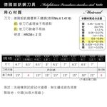 【美國MotherGoose鵝媽媽】德國優質鉬釩鋼 不鏽鋼 料理刀/切菜刀/切肉刀28.8cm, , large