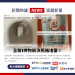 【多益得】馬桶除臭化糞菌.微生物除臭分解菌組合/, , large