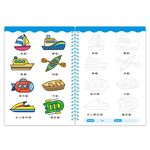 [風車圖書] 魔法凹槽控筆訓練-交通工具, , large