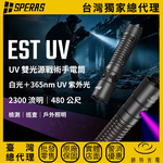 【錸特光電】SPERAS EST UV 雙光源戰術手電筒, , large