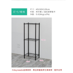 【Y HOUSE】45x30x120cm Lightweight Three-layer Iron Rack Iron Rack - Painted Black, , large