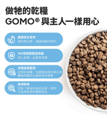 【GOMO PET FOOD】幼犬骨能原動力/幼犬健康成長發育配方4.2kg 狗飼料 狗糧, , large