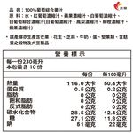 光泉果汁時刻-100％葡萄綜合果汁2300ml, , large