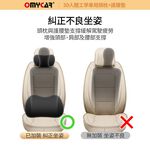 【OMyCar】3D人體工學車用頭枕 (車用靠枕 車用頭頸枕 慢回彈記憶枕 慢回彈頭枕), , large