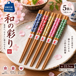 【HIYASU日安工坊】日本工藝箸-小櫻-5雙入, , large