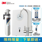 【3M】HEAT1000 一級能效加熱雙溫淨水組-附S004淨水器(加碼再送前置過濾器二選一), , large