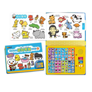 [風車圖書] 我的幼幼認知有聲學習書II新版