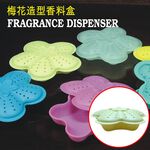 GS MALL 台灣製造 梅花型透氣香料盒 附蓋 調味料 儲物盒 整理盒 料理配件 佐料盒 香料盒 梅花盒 收納盒, , large