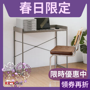 萬用桌 書桌 化妝桌 辦公桌 工作桌 奶茶色 鐵架工作桌 電腦桌 韓系 韓風 TA492