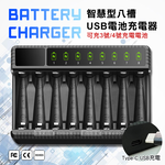 智慧型八槽USB電池充電器 可充3號4號充電電池 可獨立充電, , large