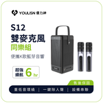 YOULISN Portable Bluetooth Speaker S12-Dual Microphone Set, , large