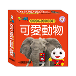 [風車圖書] FOOD超人聰明認知大圖卡-可愛動物*新版, , large
