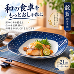 【HIYASU日安工坊】靛藍7吋四角圓皿*^(1), , large