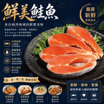 Chile Fresh-Frozen Salmon Slices, , large
