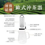 【美國Mother Goose鵝媽媽】580度超耐高溫 大容量玻璃歐式沖茶壺 800ml, , large