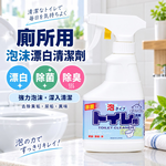 【HIYASU日安工坊】馬桶噴霧泡沫清潔劑, , large