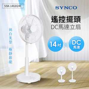 新格 SSK-14GD24C 14吋DC遙控立扇 