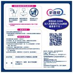 來復易長時間夜安心復健褲M14片, , large