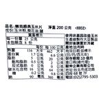 POCO LOCO經典玉米片, , large