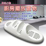 GS MALL 台灣製造 收納瀝水架 附蓄水盤 瀝水架 收納架 廚房收納架 收納盒 瀝水盒 菜瓜布架 肥皂盒, , large