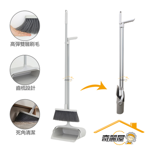 [奇麗屋]可折疊防風套掃畚斗組