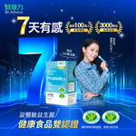 【健康力】益暢敏益生菌30包/盒-冷藏配送, , large