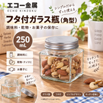 【HIYASU日安工坊】角型玻璃罐 250mL, , large
