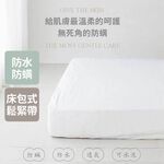 【青鳥家居】MIT防水透氣床包式保潔墊 保潔墊 防水保潔墊 保潔墊床包 單人保潔墊 涼感保潔墊 雙人保潔墊, , large