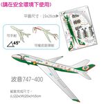 [OO屋] 彈射飛機 F16 F18 F22 F35 雄鷹號 波音747---DIY材料包 益智 玩具, , large