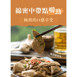 【全國麗園】涼拌麻油粉肝230g 麻油豬肝 香醇麻油香 下酒菜 啤酒菜 涼拌 小菜 熟食 即食料理 冷凍調理包, , large