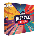 【Asmodee】搶鈴詞王 中文版 Buzzer Master｜派對聚會桌遊｜反應挑戰｜親子遊戲, , large