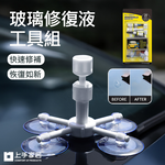 windshield-glass-repair, , large