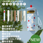 KEPO LQ 700mL KC016 316L不鏽鋼茶水分離保溫杯 陶瓷款, , large