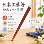 【HIYASU日安工坊】日本工藝箸-可愛藍頭, , large