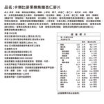 卡樂比麥果樂焦糖杏仁麥片, , large