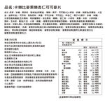 卡樂比麥果樂杏仁可可麥片, , large