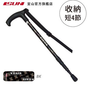 【ISUN】短版四節行走杖 Walker 2色任選｜航太級7075鋁合金 附腳墊及擋泥板 郊山輕健行推薦