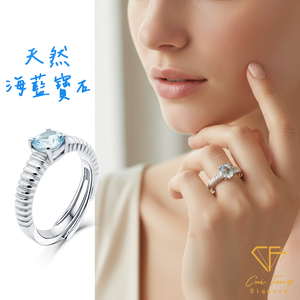 【CF鑽飾】戒指《冰晶》天然海藍寶石 40分純銀女戒