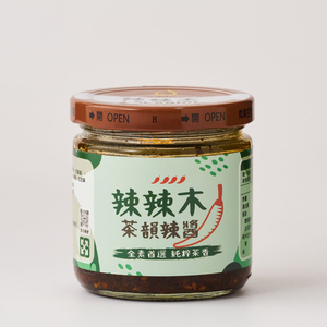 【辣辣木】 茶韻辣醬-茶香中大辣-全素首選160g(使用高雄路竹辣椒)-常溫